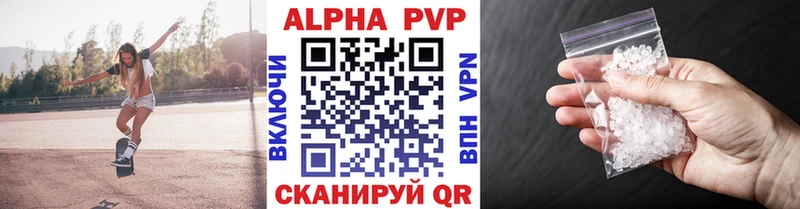 Alpha PVP мука  где купить наркоту  Боровск 