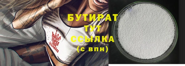 бутират Сосновка