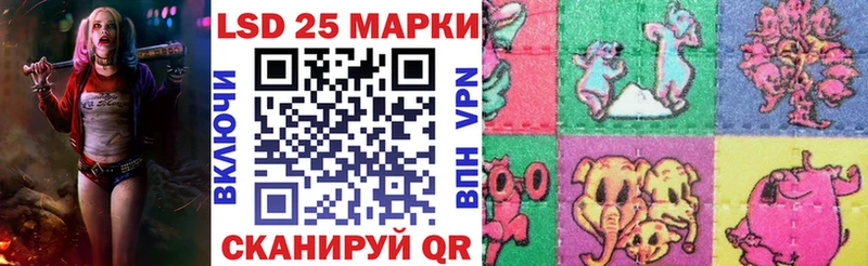 Марки 25I-NBOMe 1500мкг Боровск